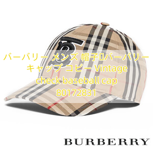 バーバリー メンズ 帽子​バーバリー キャップ コピー Vintage check baseball cap 80172831