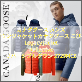 カナダグース メンズ ダウンジャケットカナダグース こぴー Legacy Jacket Reflective リバーシブルダウン 2729MCB