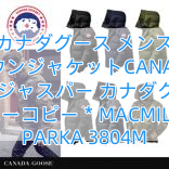 カナダグース メンズ ダウンジャケットCANADA GOOSEジャスパー カナダグーススーパーコピー＊MACMILLAN PARKA 3804M