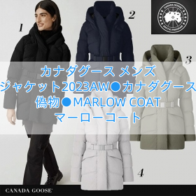 カナダグース メンズ ジャケット2023AW●カナダグース 偽物●MARLOW COAT マーローコート
